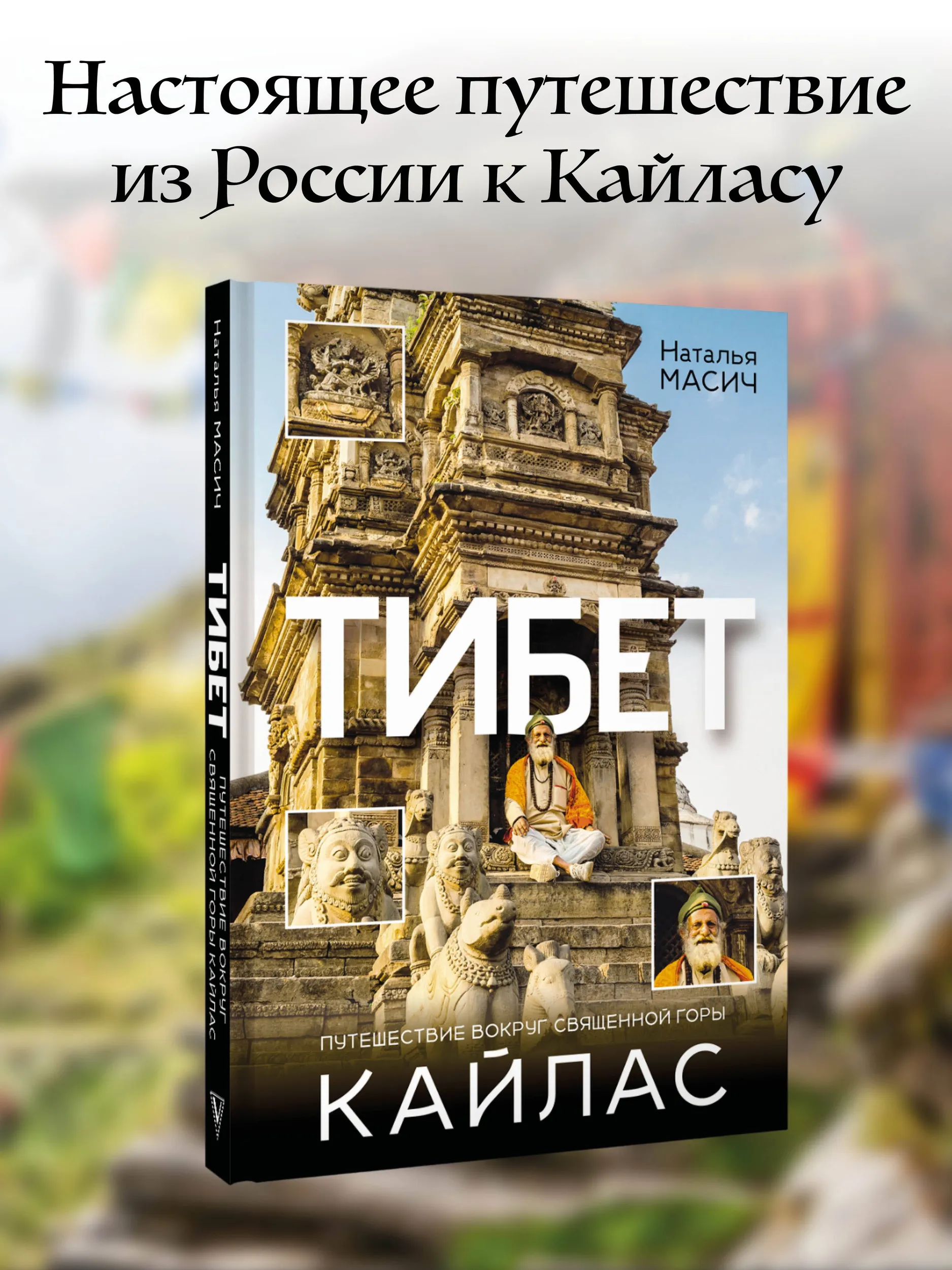 Обложка, объёмный вид