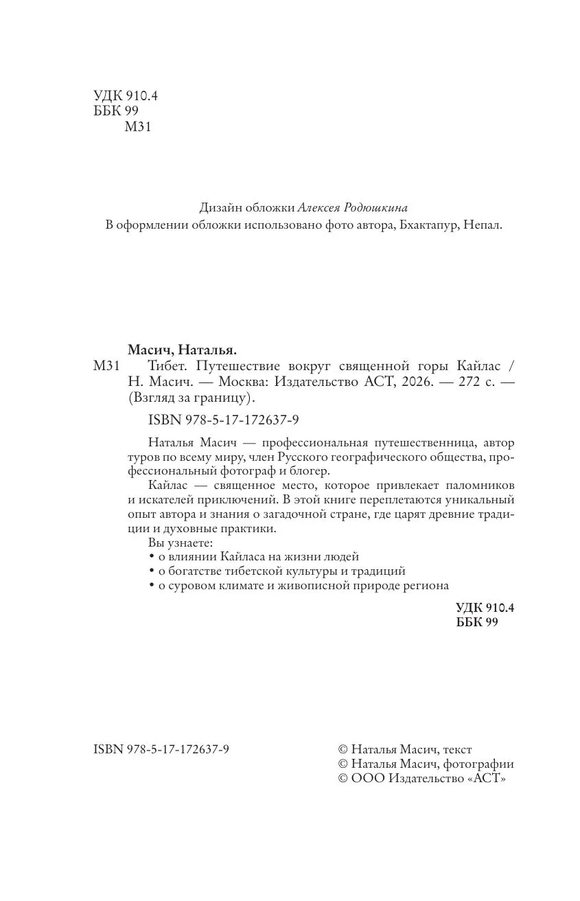 Страница книги 1