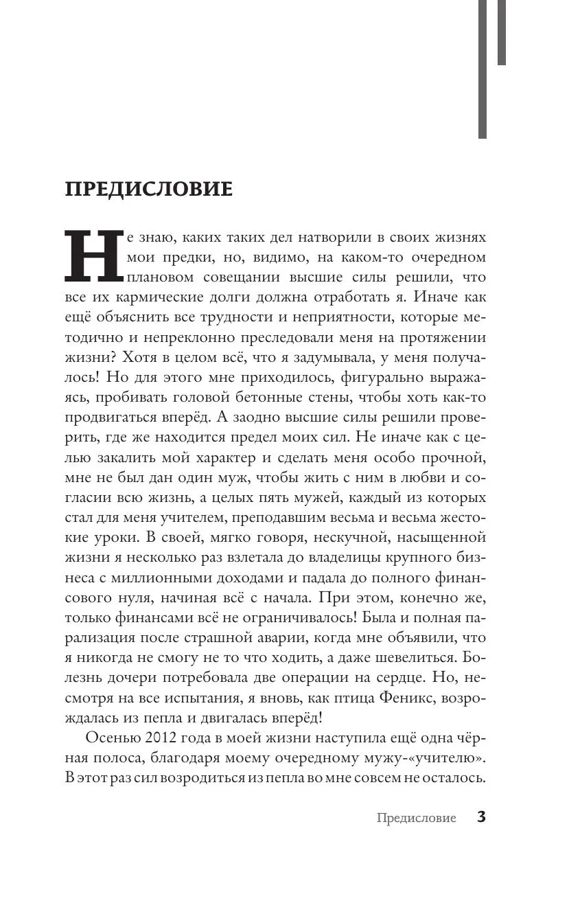 Стр. 2