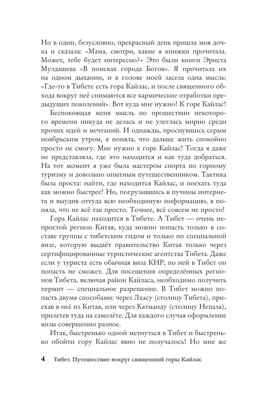 Стр. 3