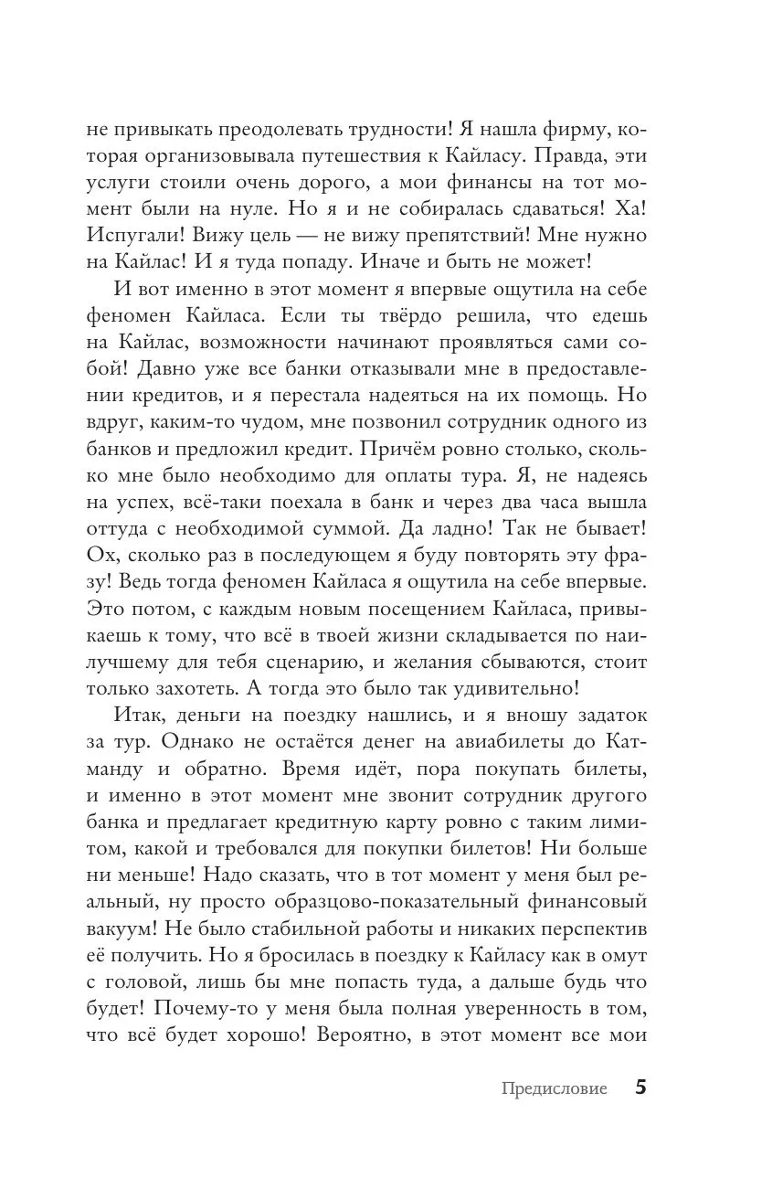Стр. 4