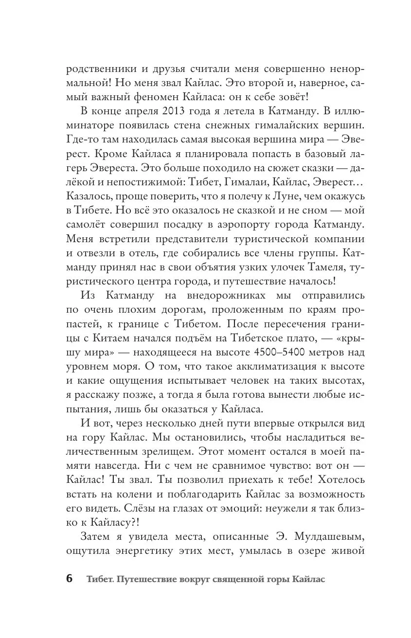 Стр. 5
