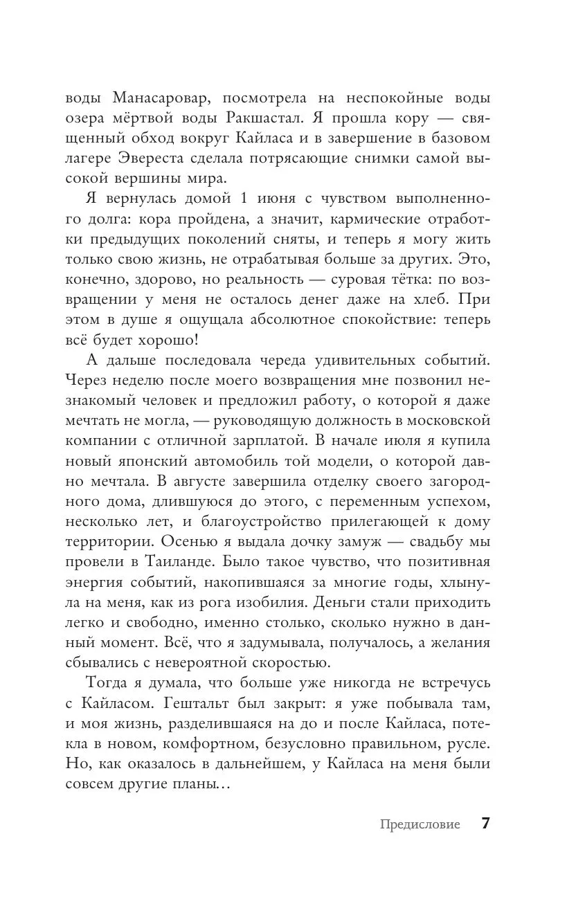 Стр. 6