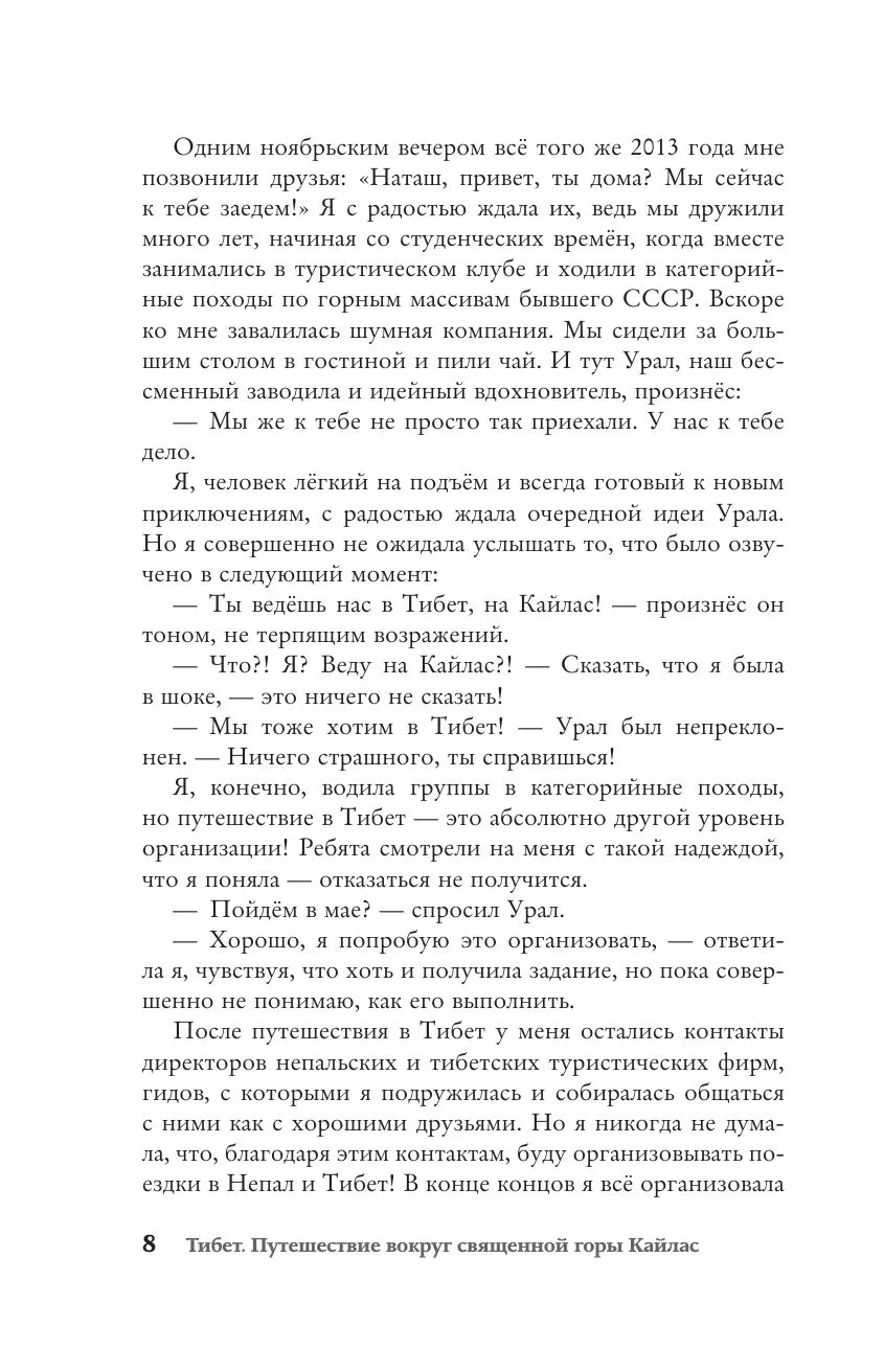 Стр. 7