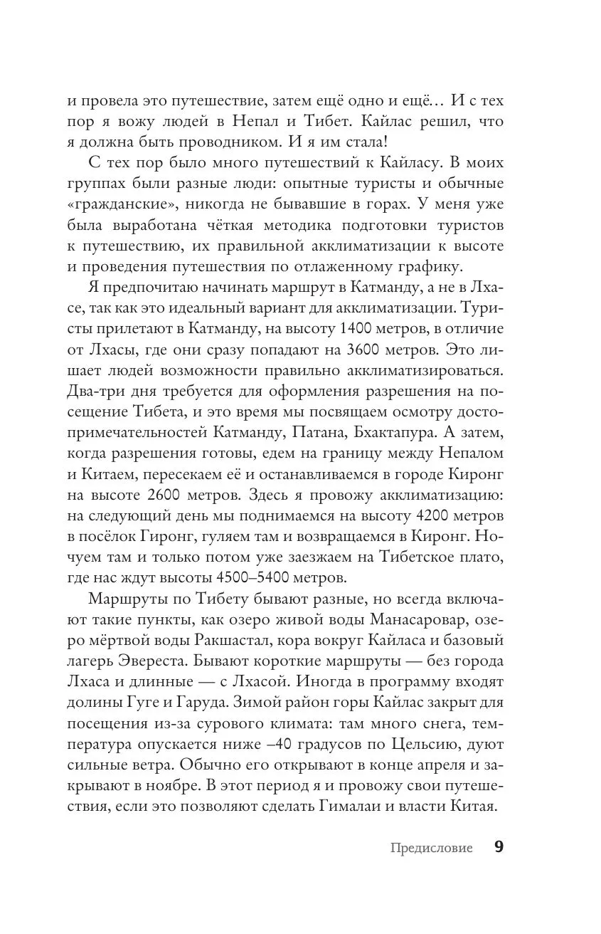 Стр. 8