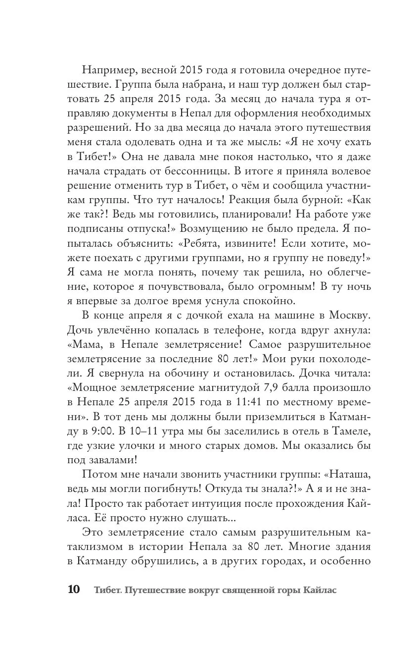 Стр. 9