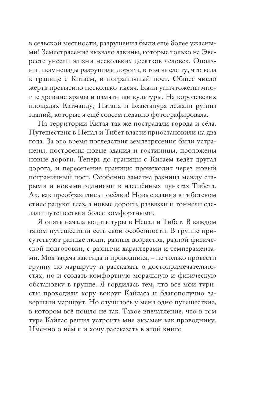 Стр. 10