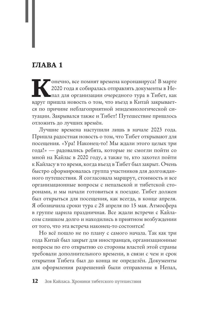 Стр. 11