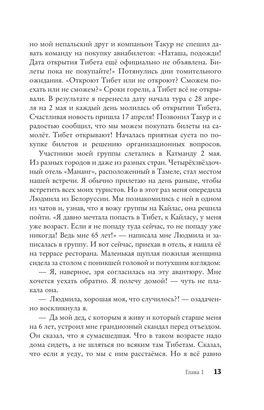 Стр. 12