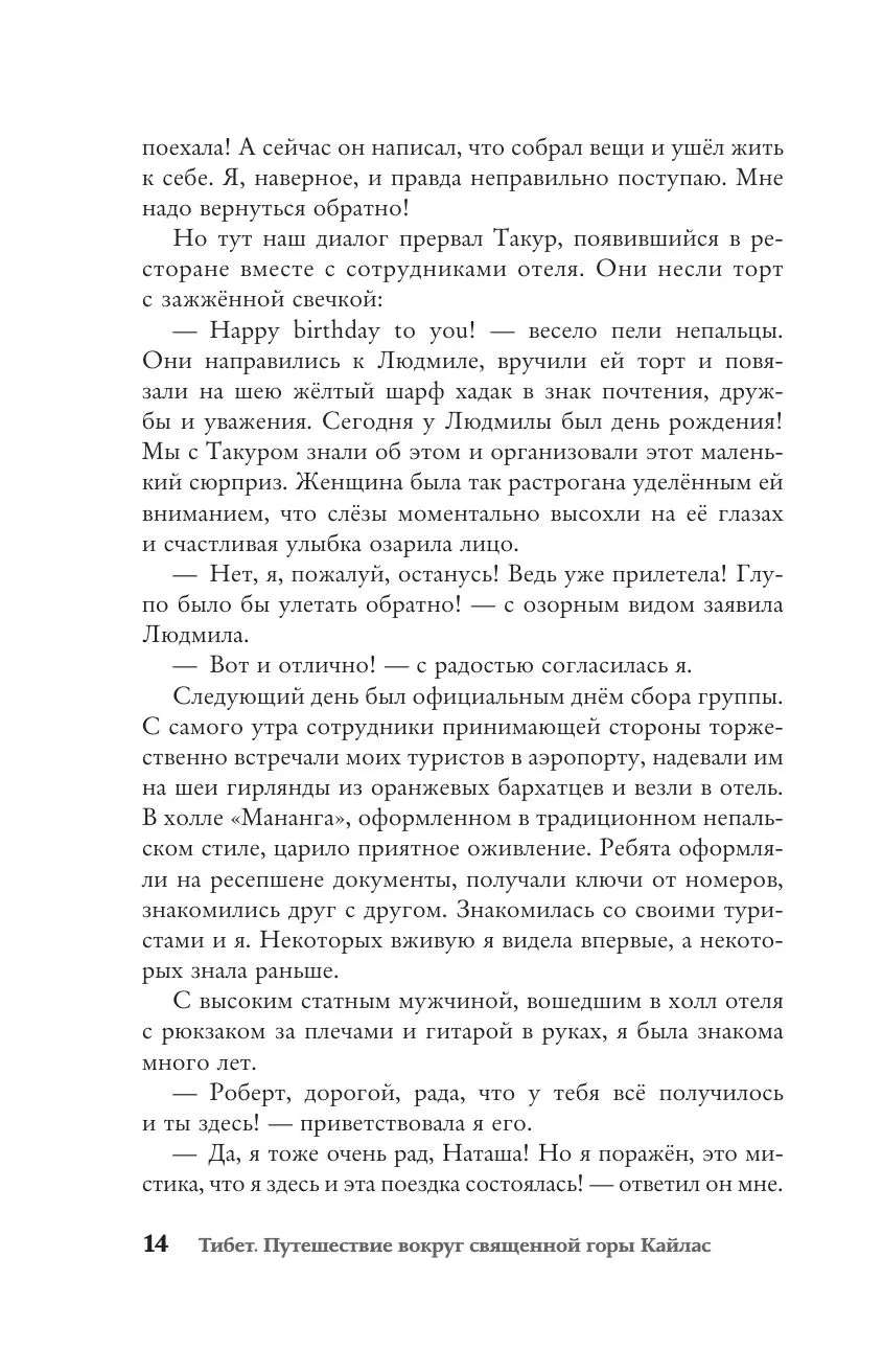 Стр. 13