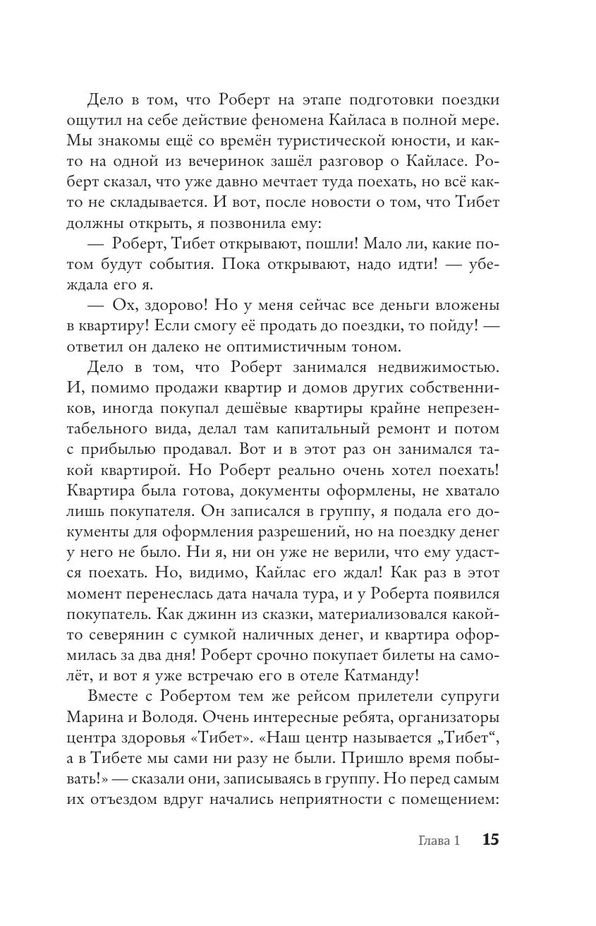 Стр. 14